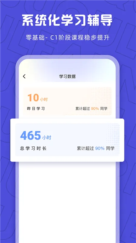 聚趣网校(小语种学习软件) 聚趣网校(小语种学习软件)