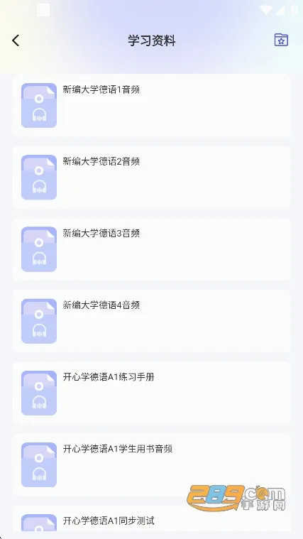 聚趣网校(小语种学习软件) 聚趣网校(小语种学习软件)