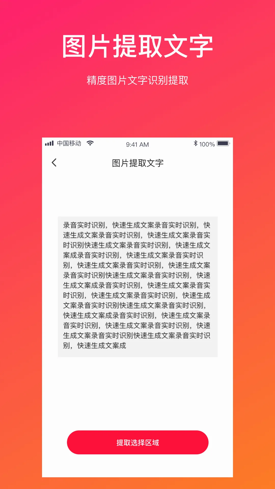 视频转文字(音视频处理工具) 视频转文字(音视频处理工具)