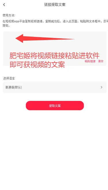 视频转文字(音视频处理工具) 视频转文字(音视频处理工具)