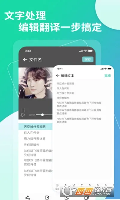 ��Ƶת����(����Ƶ��������)v1.3.3 �ֻ����ͼ