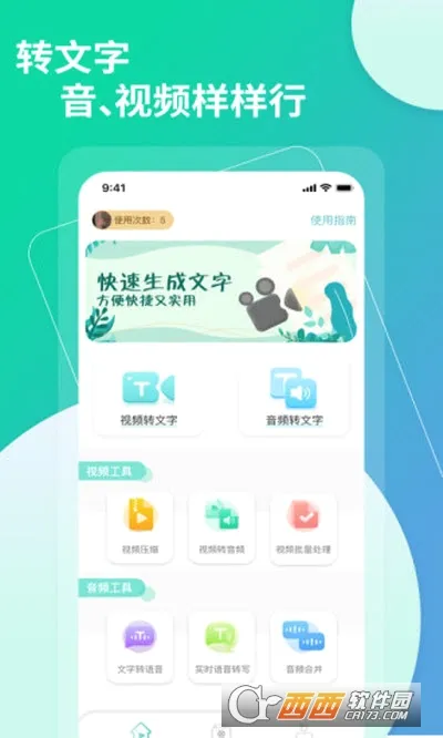 ��Ƶת����(����Ƶ��������)v1.3.3 �ֻ����ͼ