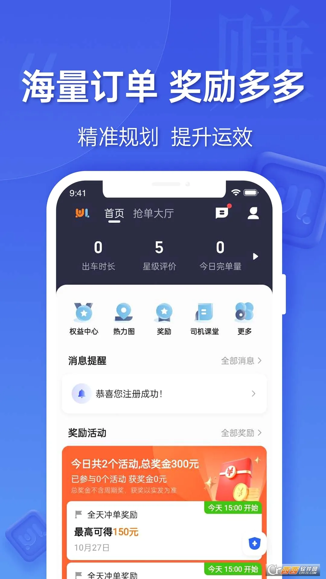 ε������˾����(˾���ӵ�����ƽ̨)v5.80.0.0004 ��Ѱ��ͼ