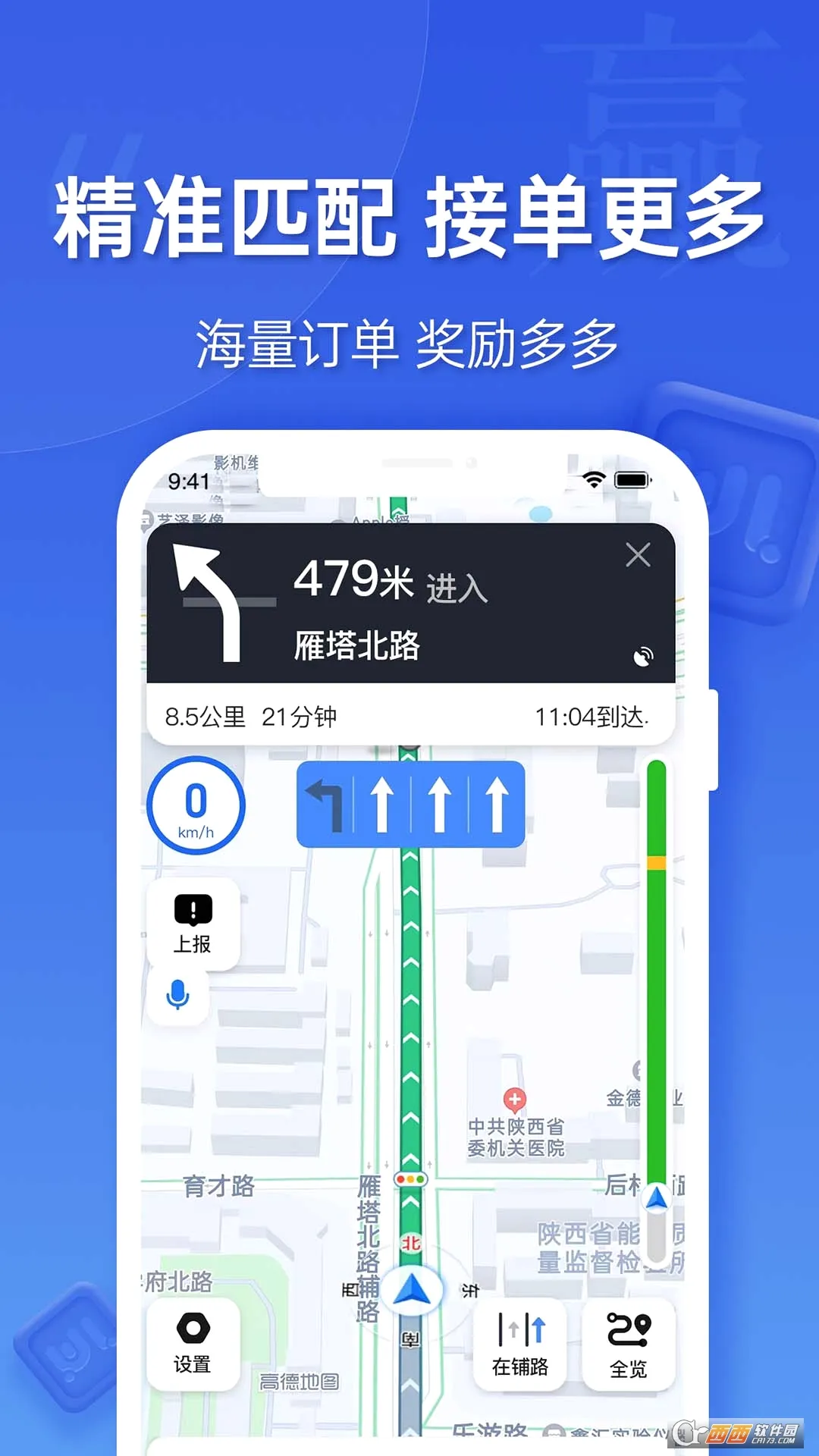 ε������˾����(˾���ӵ�����ƽ̨)v5.80.0.0004 ��Ѱ��ͼ