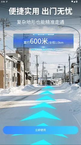�ǽ�ʵ�����ǵ���2026�ٷ����°汾v1.0.9 ��Ѱ��ͼ