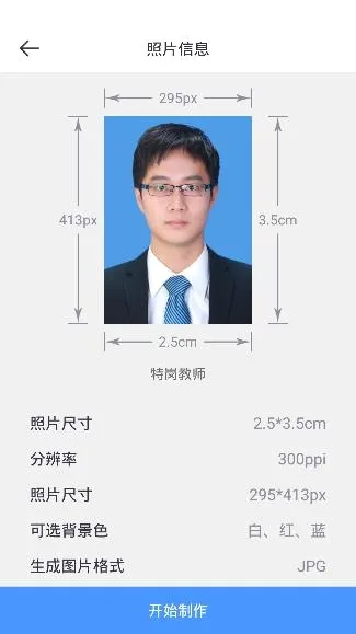 证件照冲印(证件照制作软件) 证件照冲印(证件照制作软件)