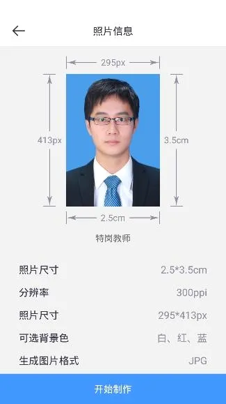 证件照冲印(证件照制作软件) 证件照冲印(证件照制作软件)