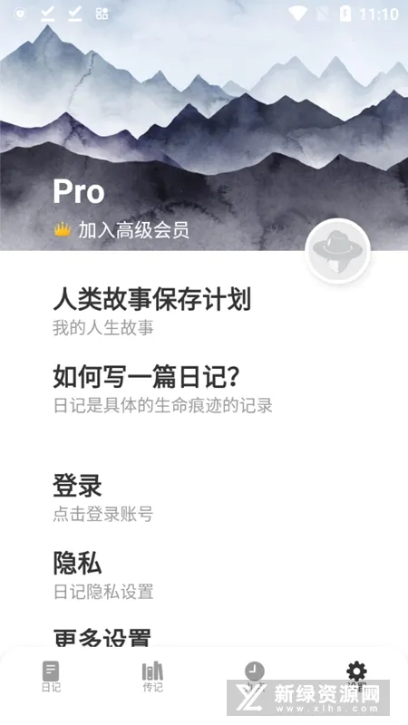 һ�����ռ�(�ռǼ�¼����)v0.9.9 ��׿���ͼ