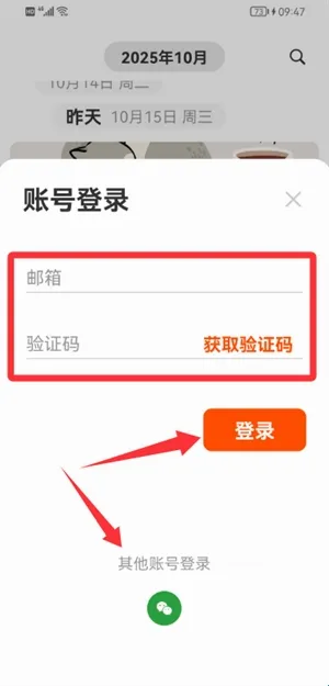 一万年日记(日记记录软件) 一万年日记(日记记录软件)