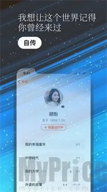 一万年日记(日记记录软件) 一万年日记(日记记录软件)