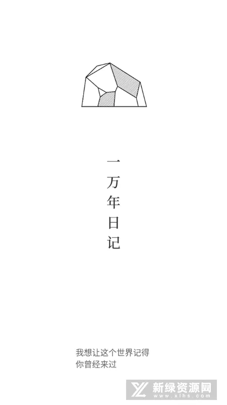 һ�����ռ�(�ռǼ�¼����)v0.9.9 ��׿���ͼ