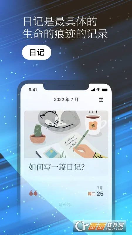 һ�����ռ�(�ռǼ�¼����)v0.9.9 ��׿���ͼ
