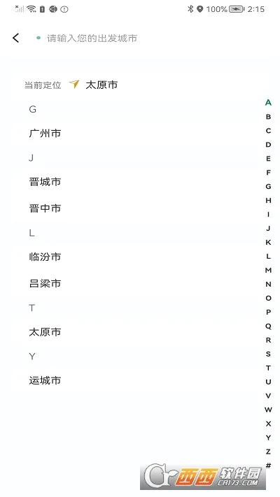ʡ�˳���(���з���ƽ̨)v1.0.11 ��Ѱ��ͼ