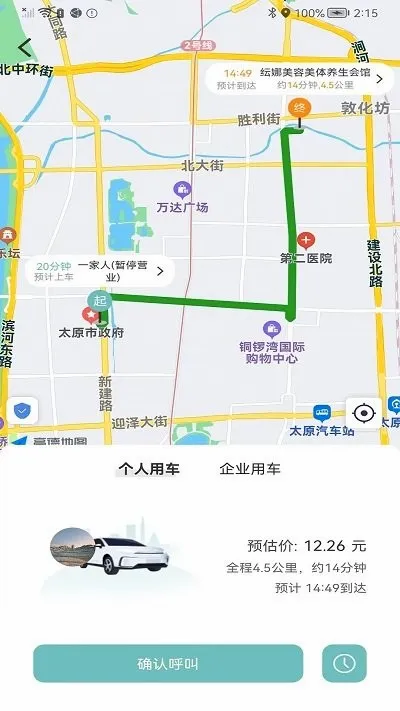 ʡ�˳���(���з���ƽ̨)v1.0.11 ��Ѱ��ͼ