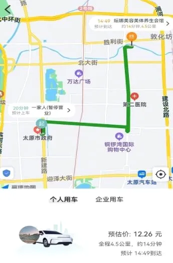省运出行(出行服务平台) 省运出行(出行服务平台)