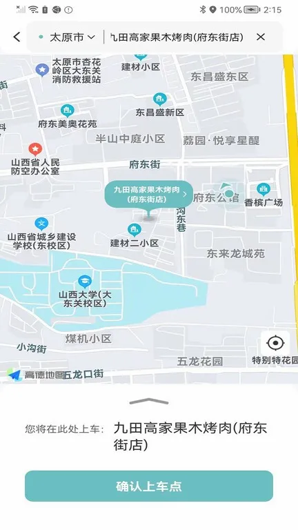 省运出行(出行服务平台) 省运出行(出行服务平台)