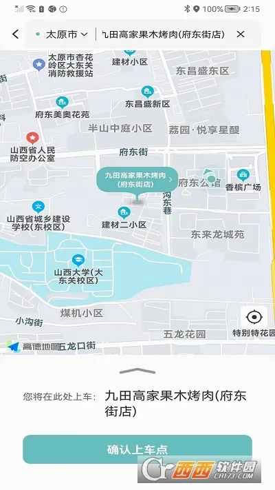 ʡ�˳���(���з���ƽ̨)v1.0.11 ��Ѱ��ͼ