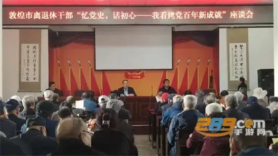 甘肃老干部最新手机版 甘肃老干部最新手机版