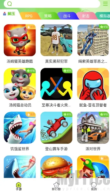 汇游乐园2026官方最新版本 汇游乐园2026官方最新版本
