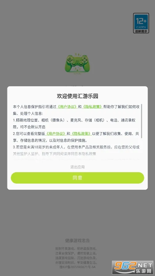 ������԰2026�ٷ����°汾v1.1.2 ��׿���ͼ