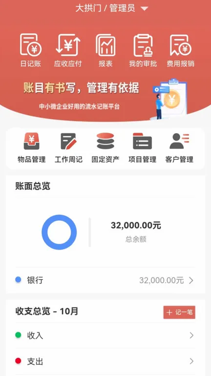 ��������ˮ��������(��ҵ��������)v3.6.12 ��׿���ͼ