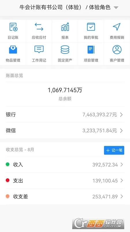 ��������ˮ��������(��ҵ��������)v3.6.12 ��׿���ͼ