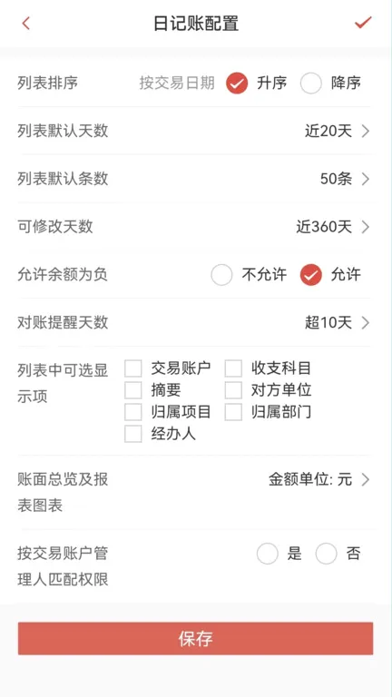 ��������ˮ��������(��ҵ��������)v3.6.12 ��׿���ͼ