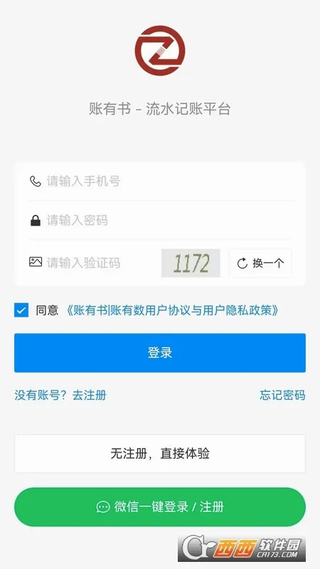 ��������ˮ��������(��ҵ��������)v3.6.12 ��׿���ͼ
