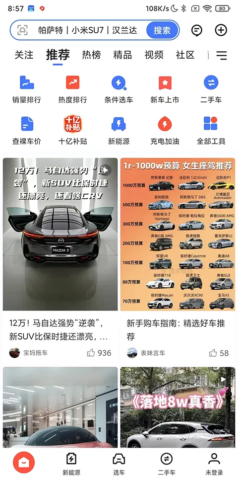 必达智慧管家(门锁管理工具) 必达智慧管家(门锁管理工具)