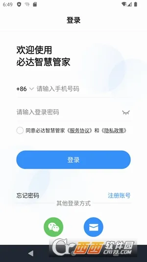 �ش��ǻ۹ܼ�(������������)v3.2.0.4 �ٷ������ͼ