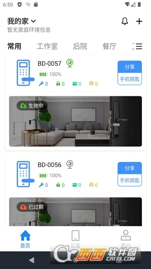 �ش��ǻ۹ܼ�(������������)v3.2.0.4 �ٷ������ͼ