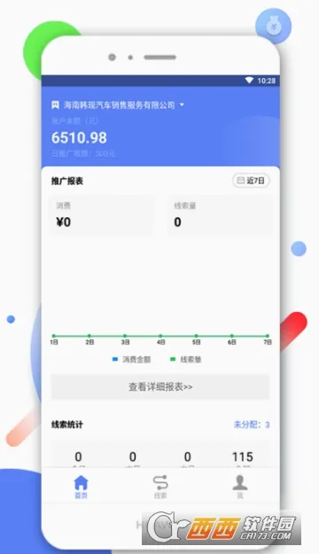 必达智慧管家(门锁管理工具) 必达智慧管家(门锁管理工具)