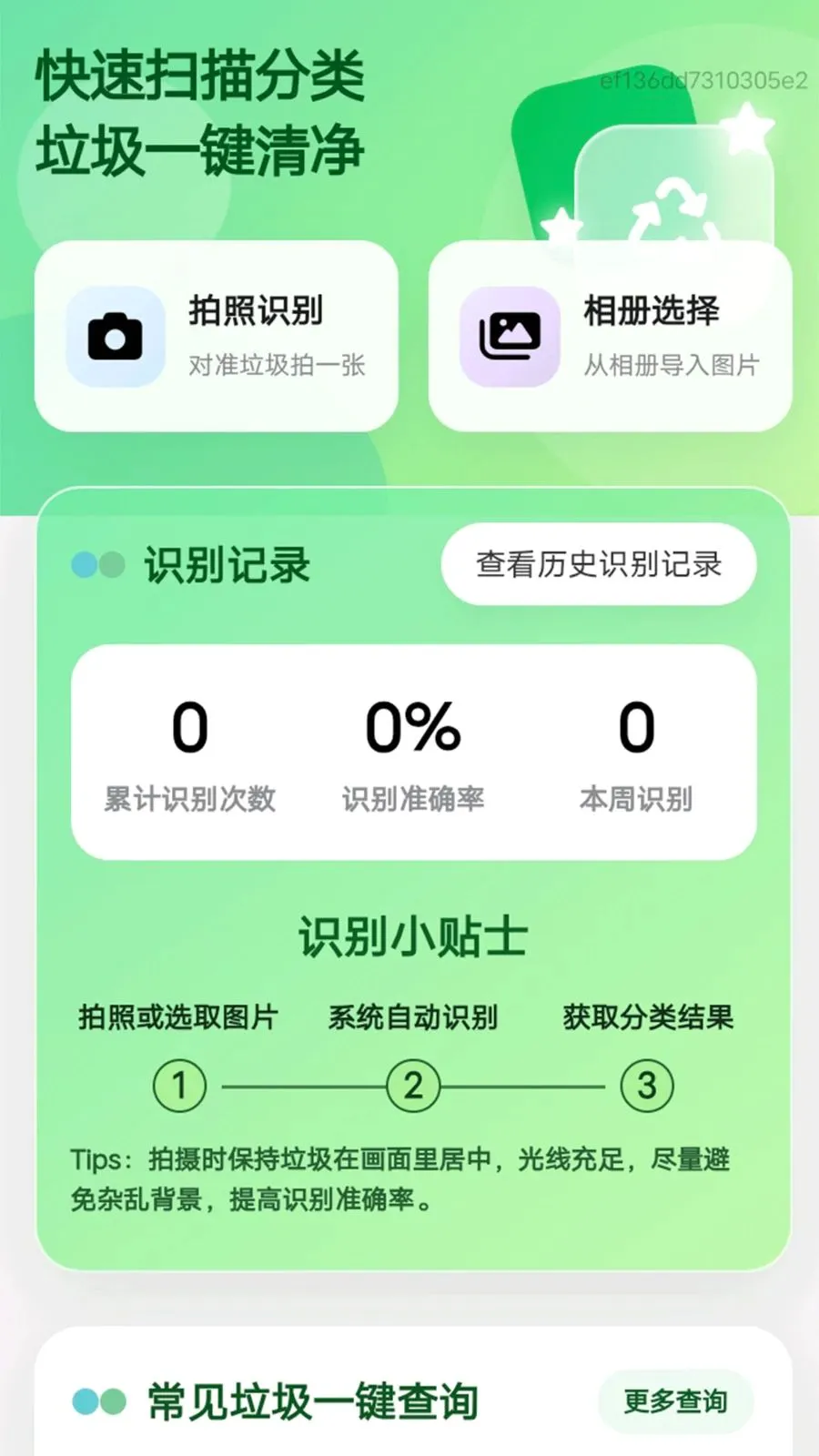 ��������2026���°汾v1.0.0 ��׿���ͼ