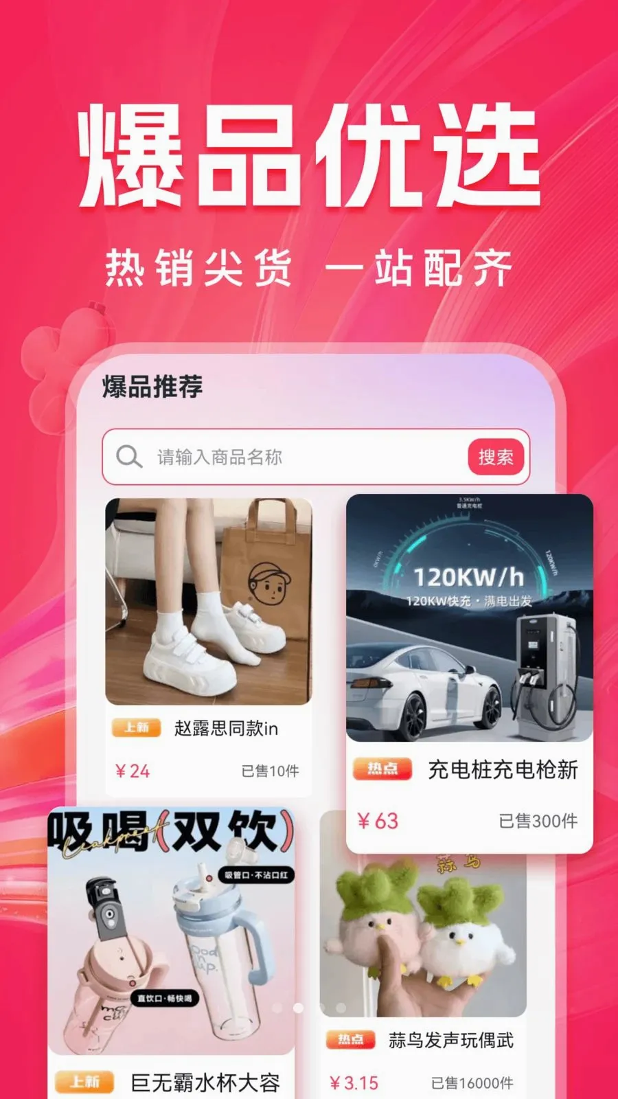 ����ʡ(Դͷ���ﹺ��APP)v1.0.1 ��Ѱ��ͼ