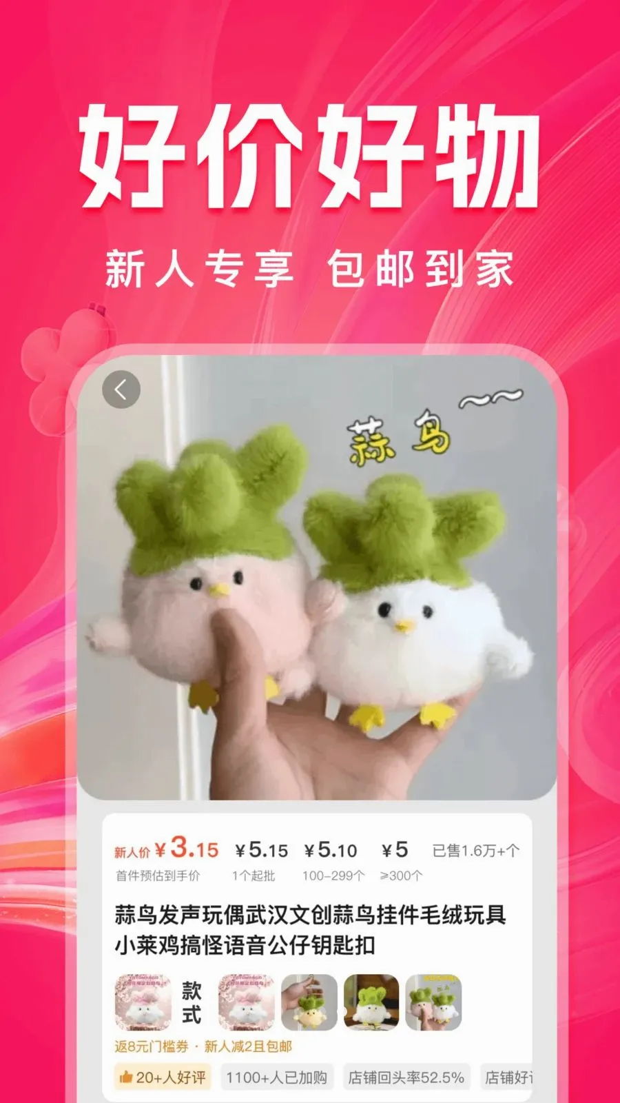 ����ʡ(Դͷ���ﹺ��APP)v1.0.1 ��Ѱ��ͼ