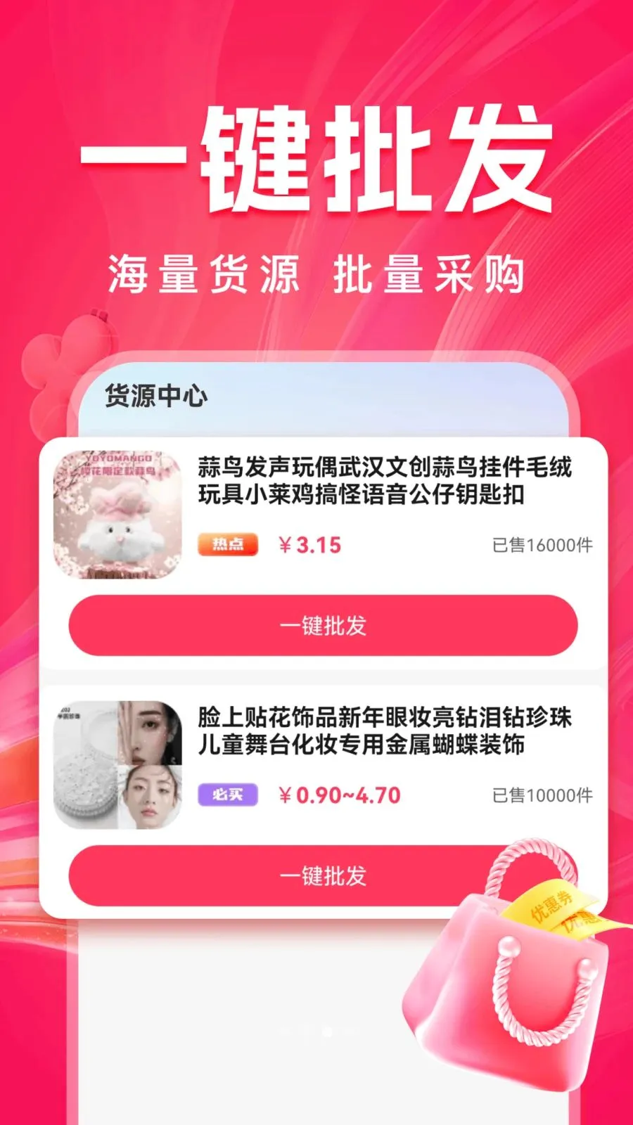 ����ʡ(Դͷ���ﹺ��APP)v1.0.1 ��Ѱ��ͼ