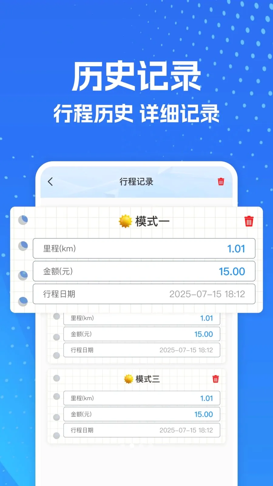 ���⳵ʵʱ�����(�๦�ܳ��м���)v1.0.0 ��׿���ͼ