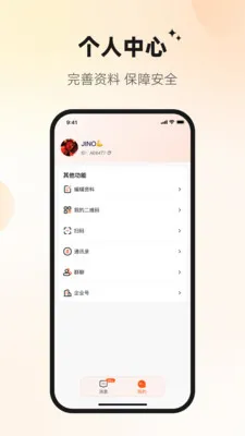 Ѷ�ش�(��ҵͨ��ƽ̨)v1.2.1 �ֻ����ͼ