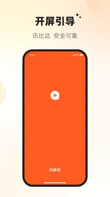 Ѷ�ش�(��ҵͨ��ƽ̨)v1.2.1 �ֻ����ͼ