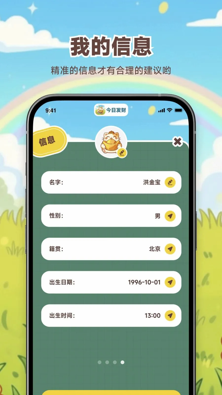 ���շ���(�Ƹ�����С����)v1.0.0 ��׿���ͼ