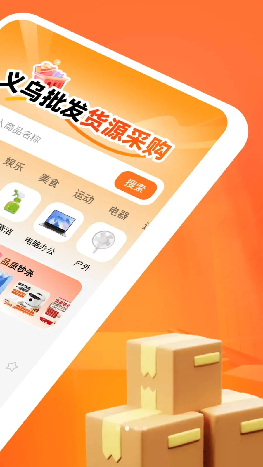 ����������Դ�ɹ�(�����ɹ�APP)v1.0.0 �ֻ����ͼ