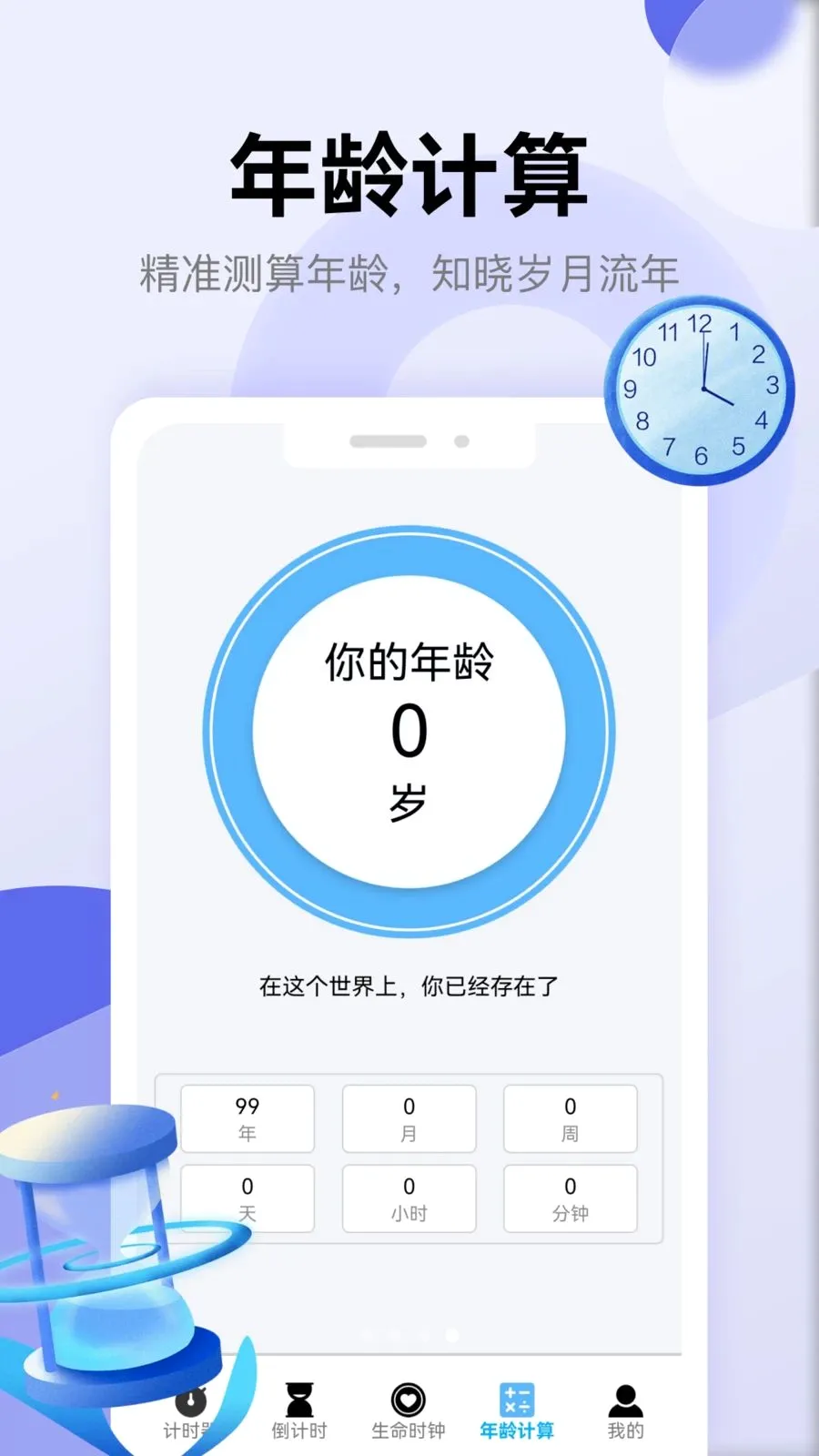 ��������(ʱ���������)v1.1 �ٷ������ͼ