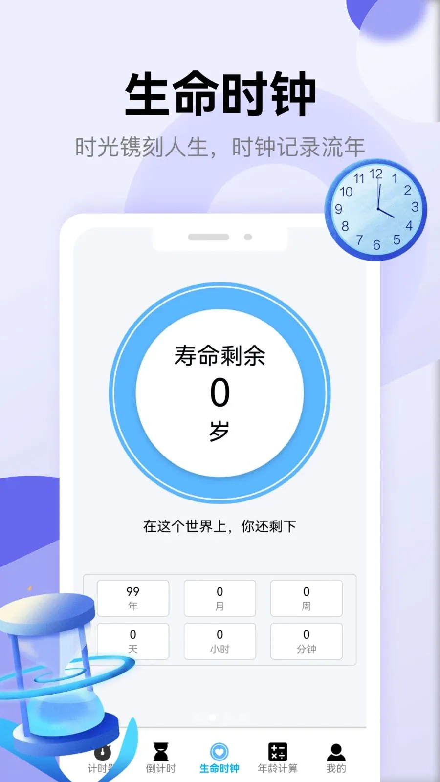 ��������(ʱ���������)v1.1 �ٷ������ͼ