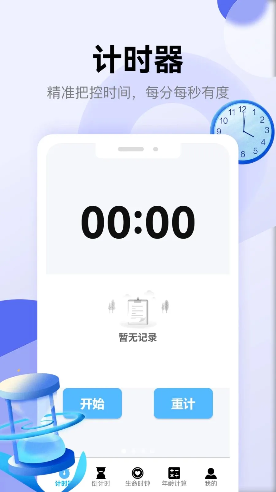 ��������(ʱ���������)v1.1 �ٷ������ͼ