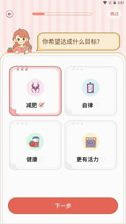 �������ᰲ׿���ֻ���v1.7.3 ��׿���ͼ