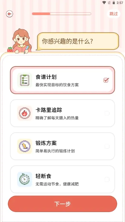 �������ᰲ׿���ֻ���v1.7.3 ��׿���ͼ