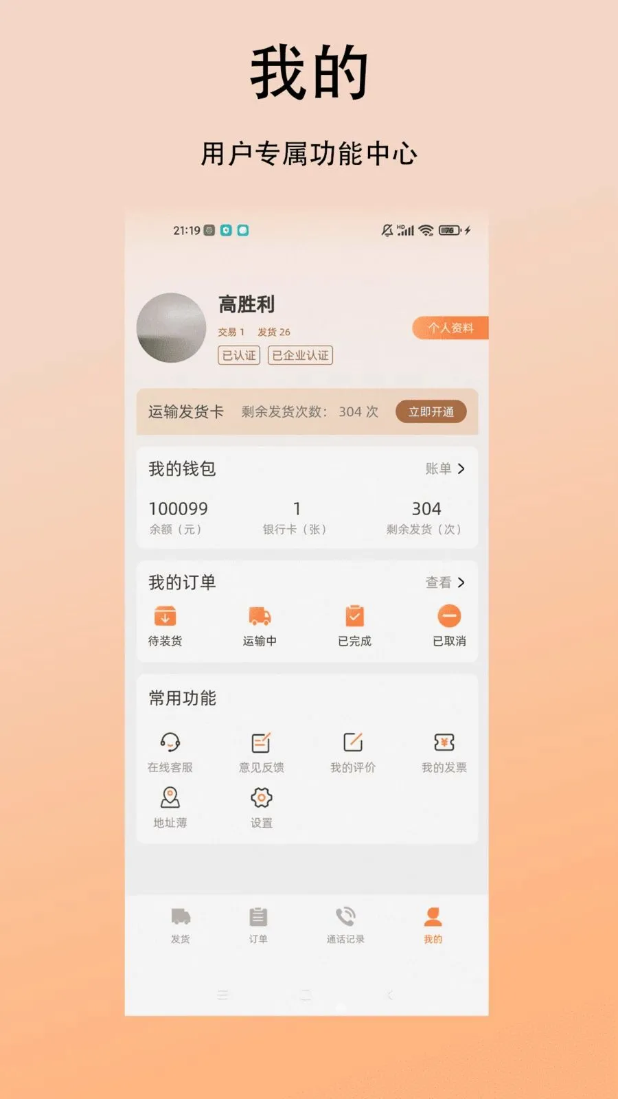 �����������(�ҳ�����ƽ̨)v1.0.0 ��׿���ͼ