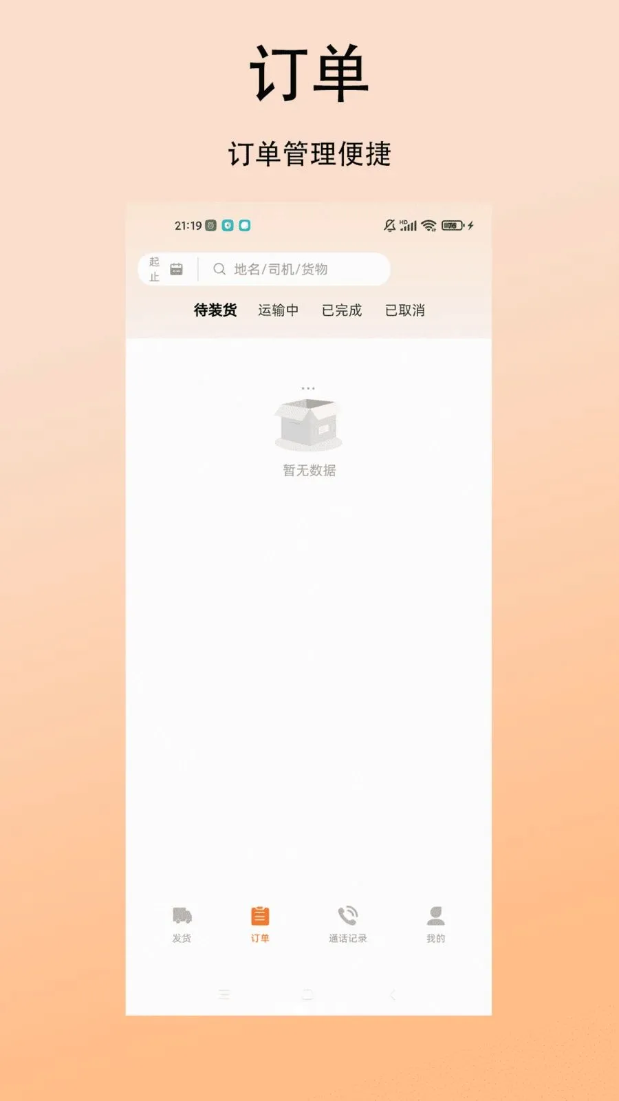 �����������(�ҳ�����ƽ̨)v1.0.0 ��׿���ͼ