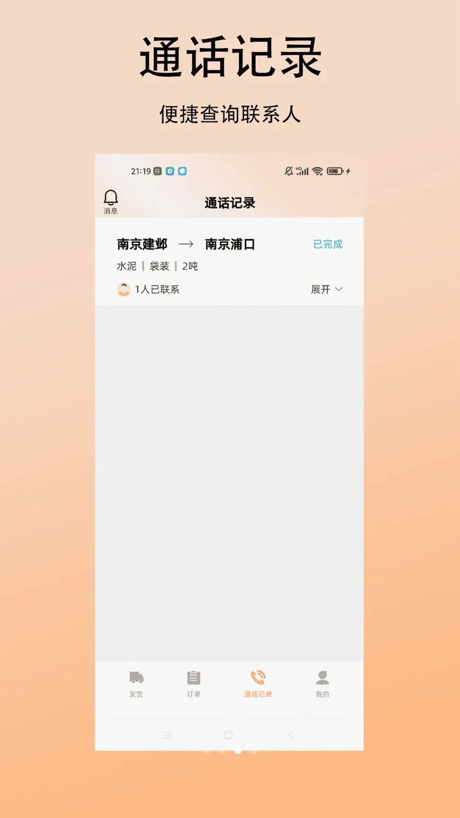 �����������(�ҳ�����ƽ̨)v1.0.0 ��׿���ͼ