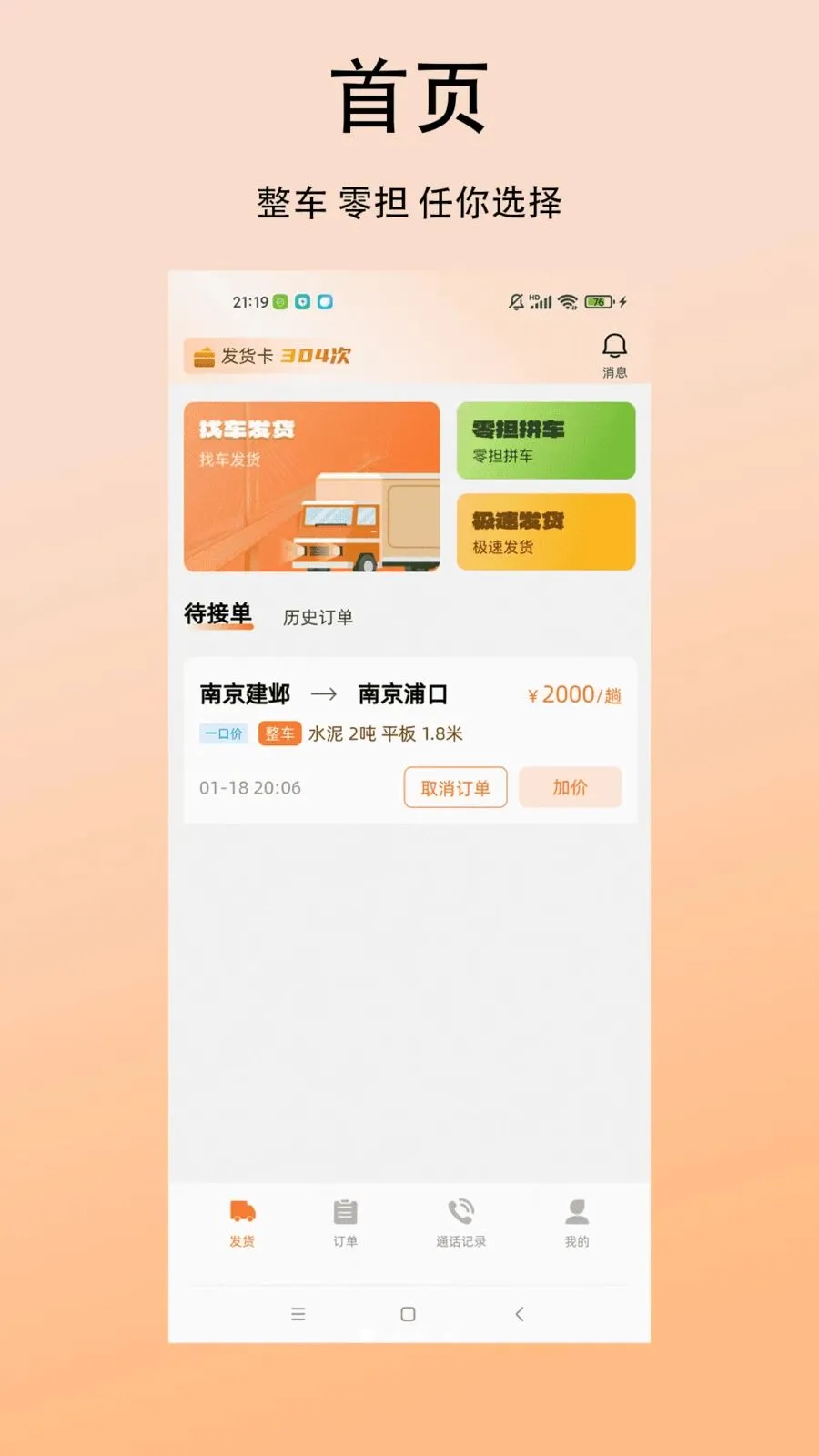 �����������(�ҳ�����ƽ̨)v1.0.0 ��׿���ͼ